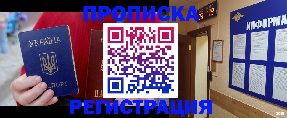 регистрация в Дальнереченске