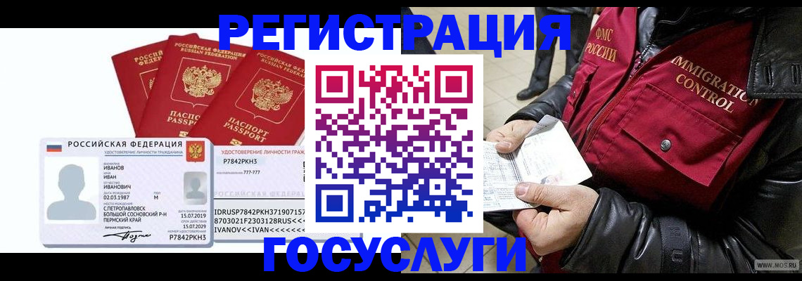 прописка в квартире в Дальнереченске