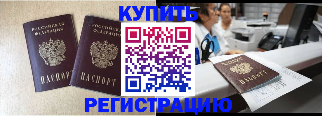 временная регистрация 2025 в Дальнереченске