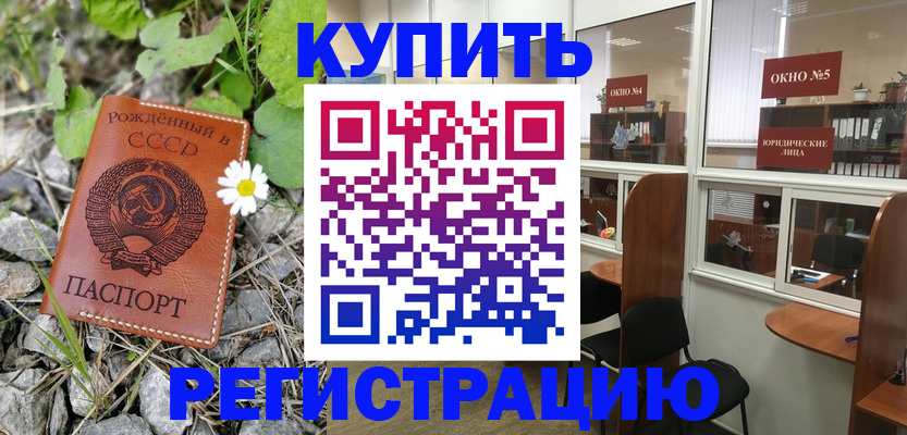 прописка ребенка в Дальнереченске