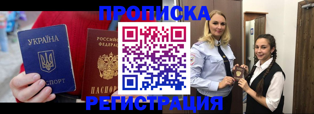 найти адрес прописки в Дальнереченске