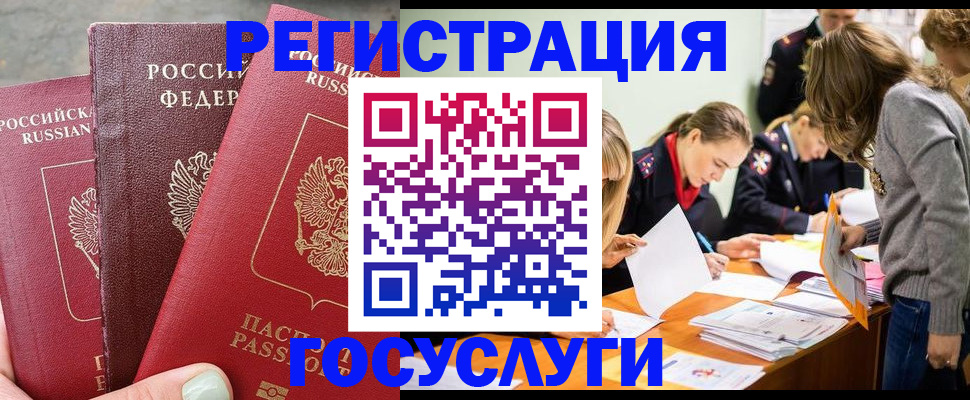 прописка паспорт в Дальнереченске