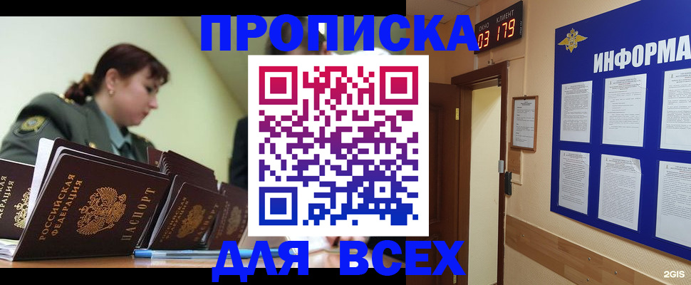 прописка паспорт в Дальнереченске