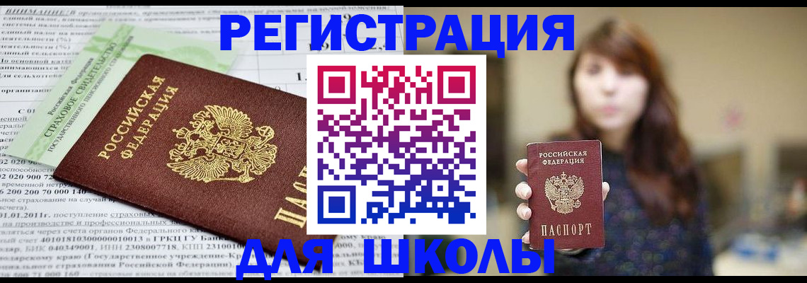 прописка регистрация в Дальнереченске